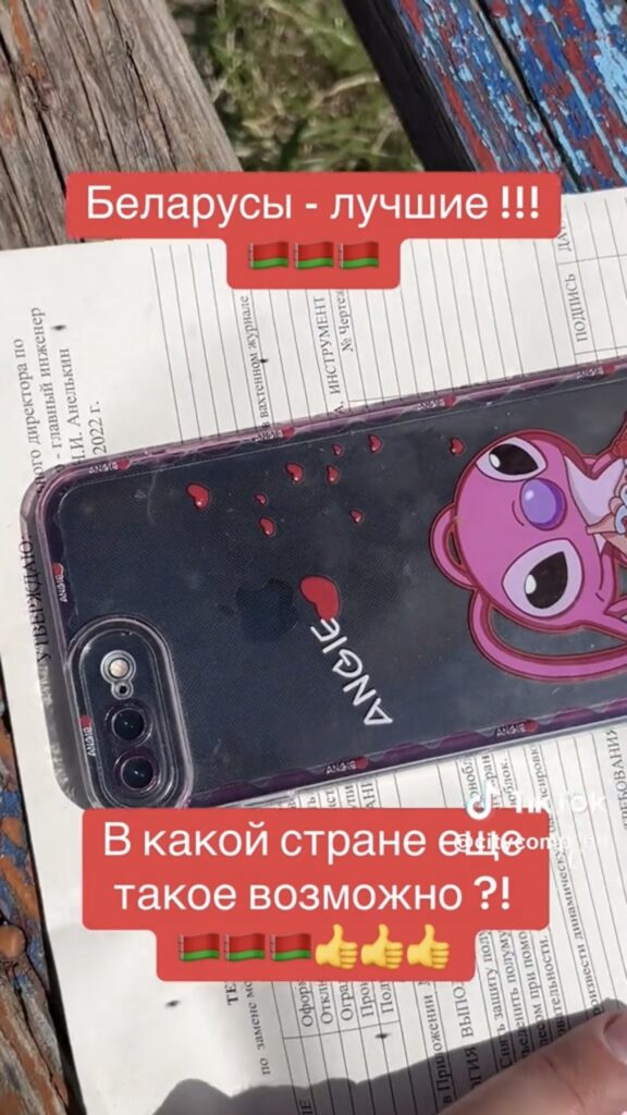 телефон