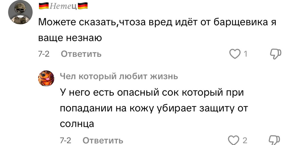 комментарий