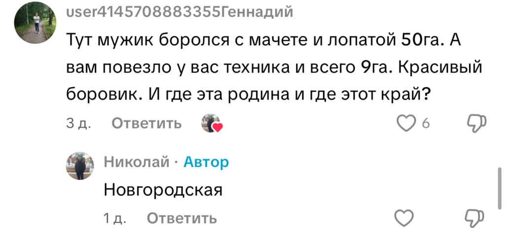 комментарий