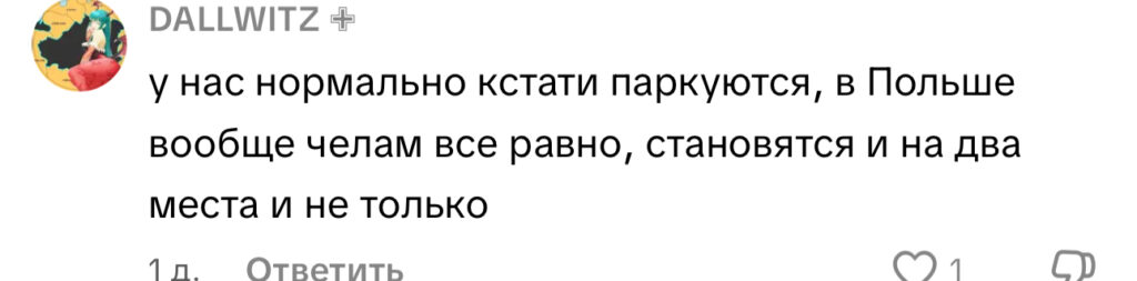 комментарий