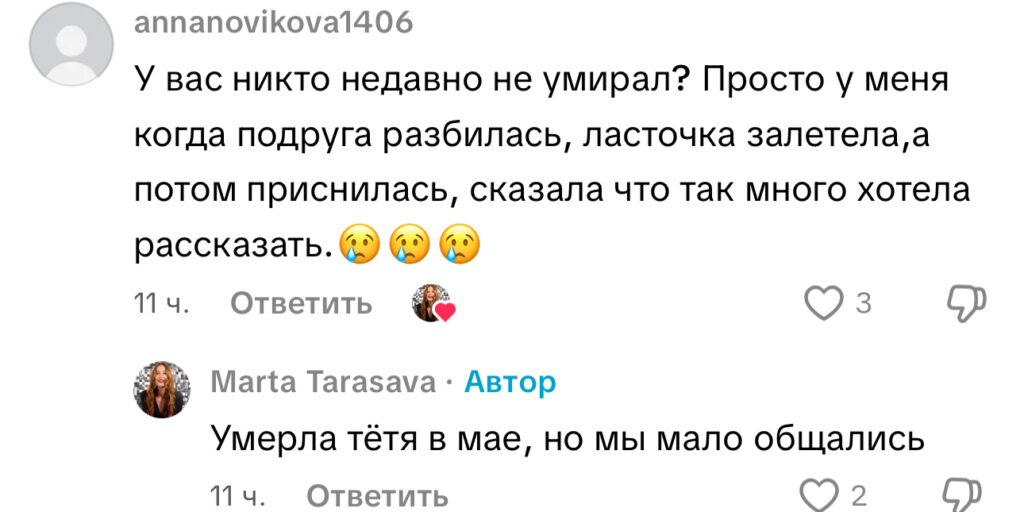 комментарий