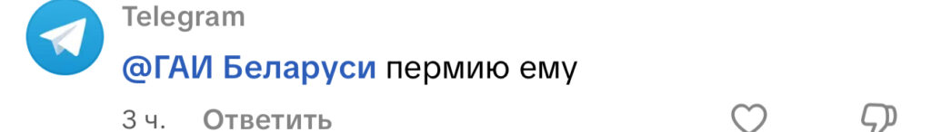 комментарий