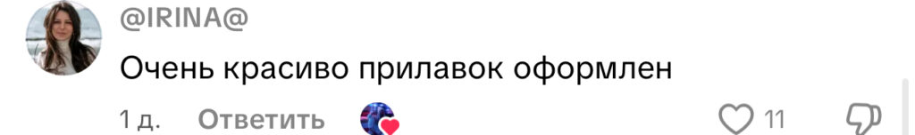 комментарий