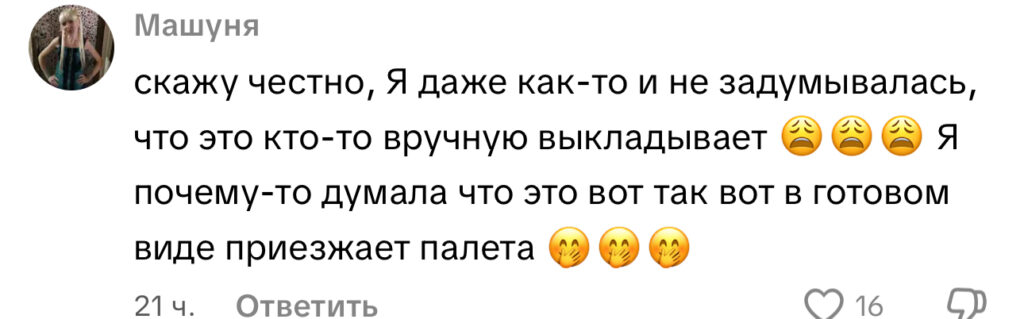 комментарий