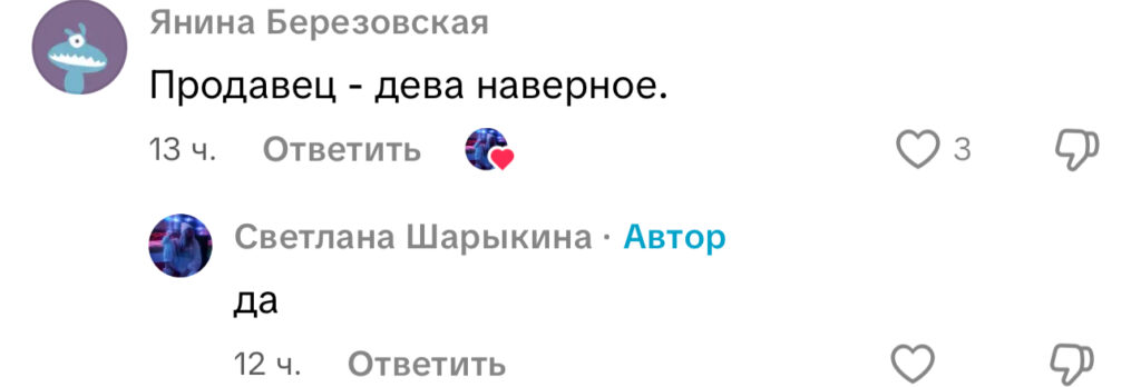 комментарий