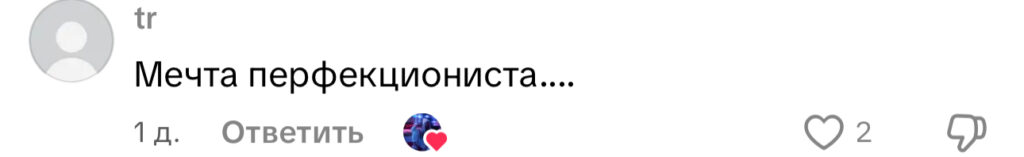 комментарий
