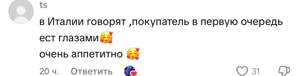 комментарий
