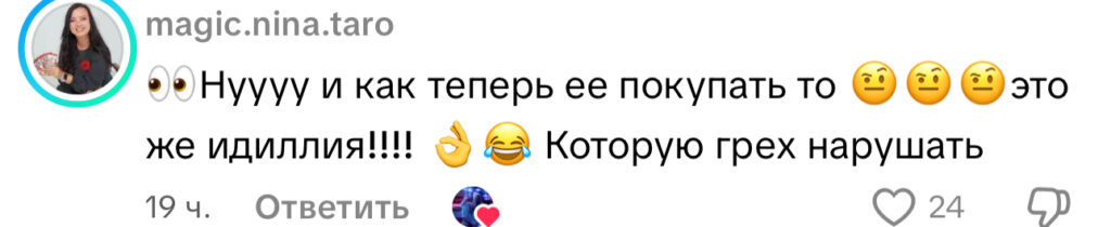 комментарий