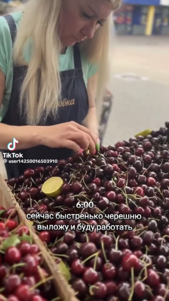 черешня