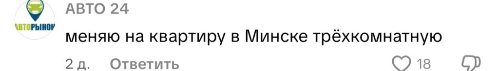 комментарий