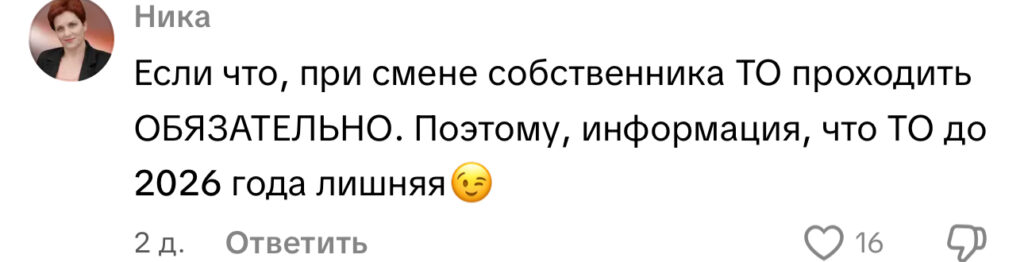 комментарий