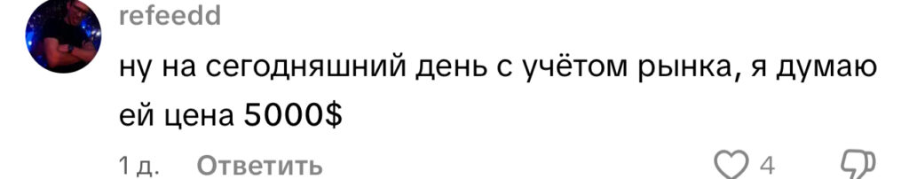 комментарий