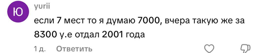 комментарий