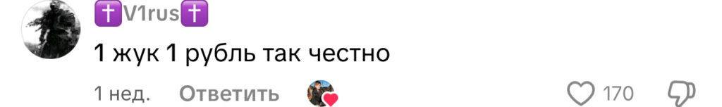 комментарий
