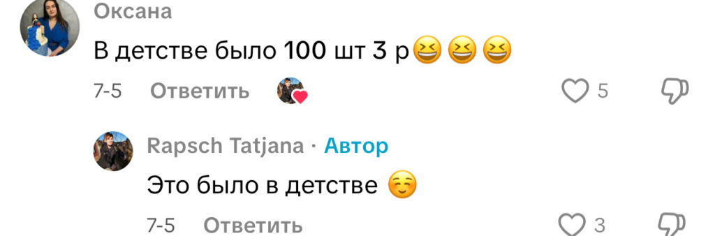 комментарий