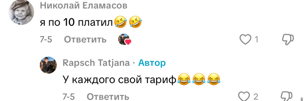 комментарий