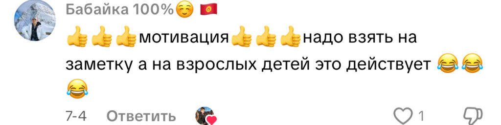 комментарий