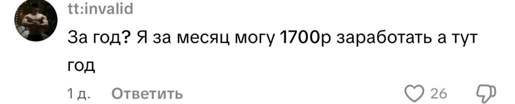 комментарий