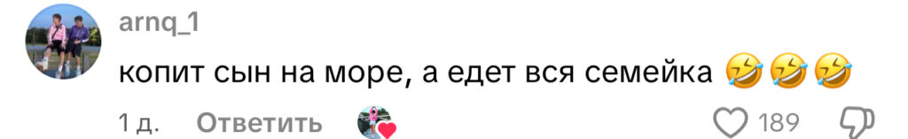 комментарий