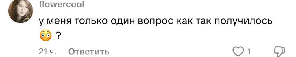 комментарий
