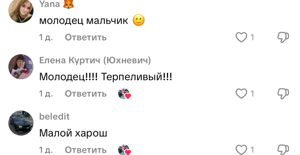 комментарий