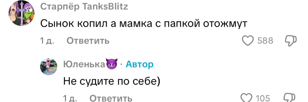 комментарий