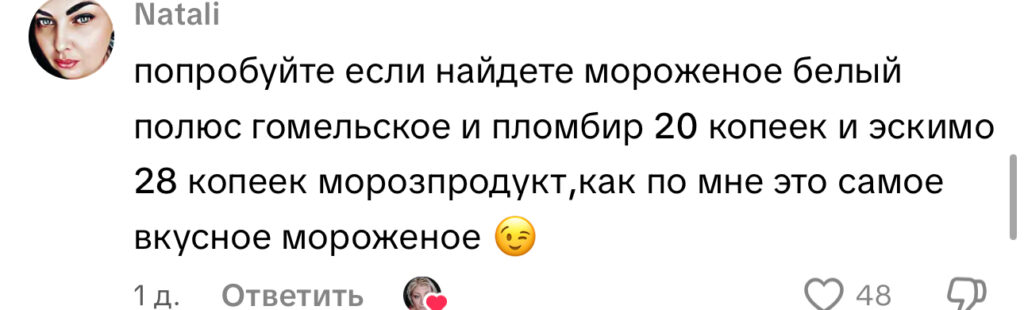 комментарий