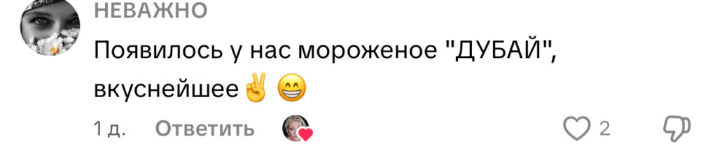 комментарий