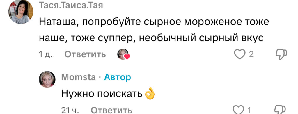 комментарий