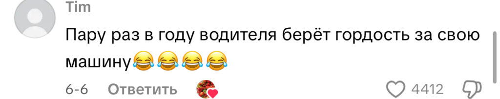 комментарий