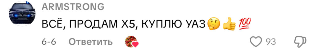комментарий
