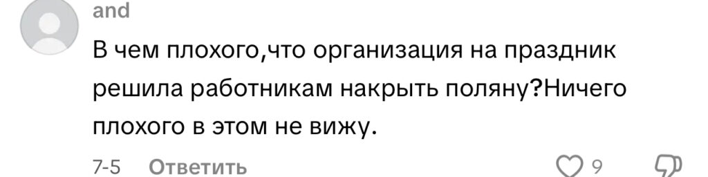 комментарий