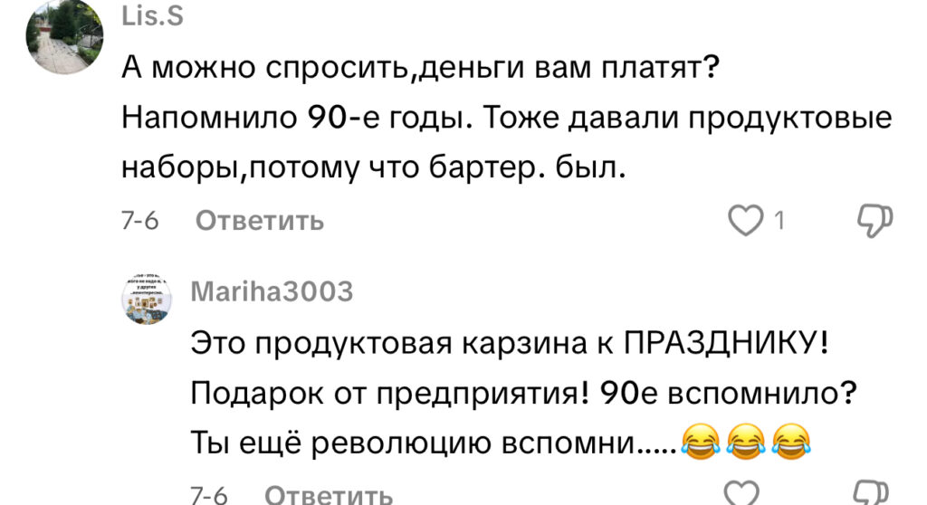 комментарий