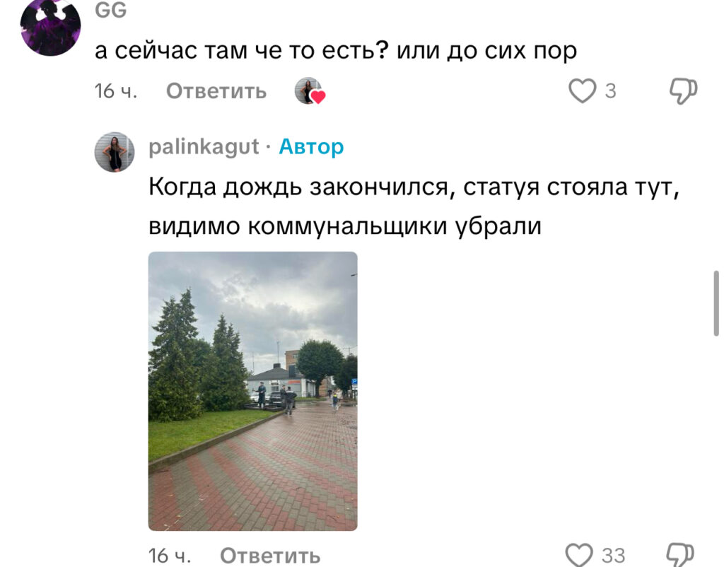 комментарий