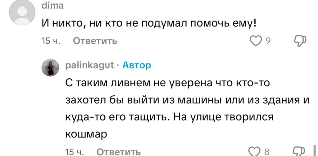 комментарий
