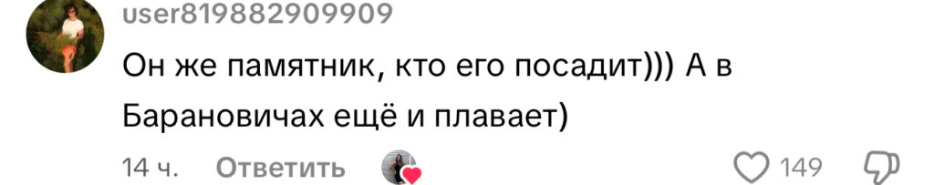 комментарий