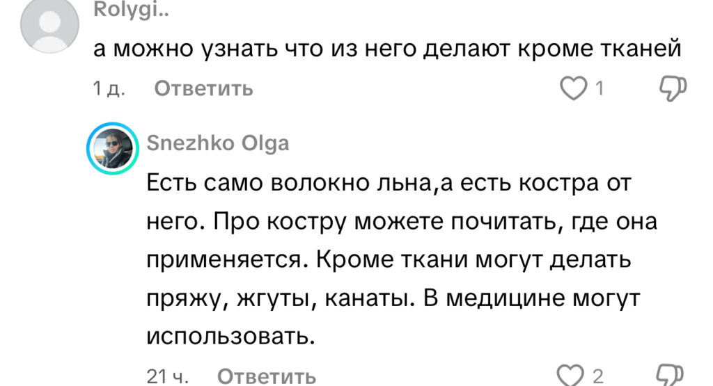 комментарий