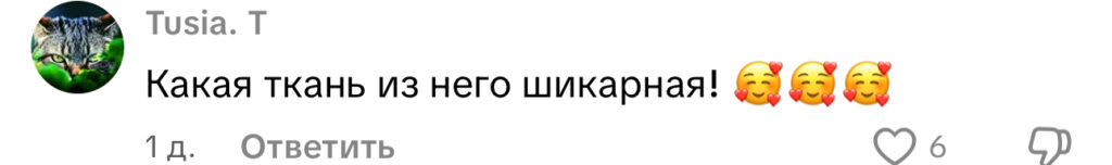 комментарий