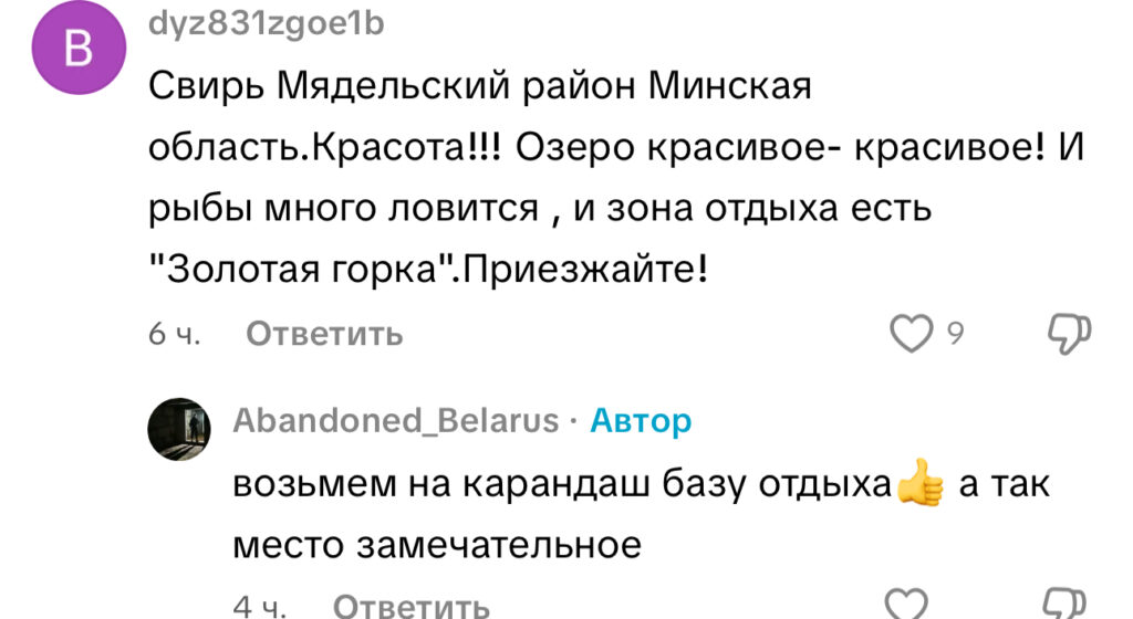 комментарий