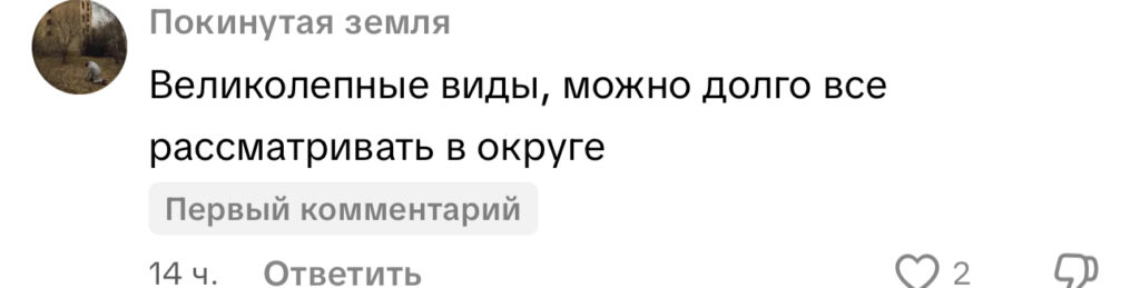 комментарий
