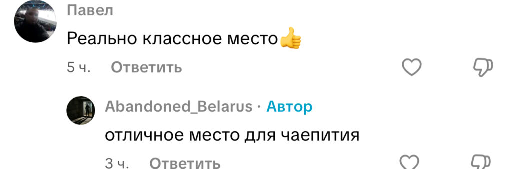 комментарий