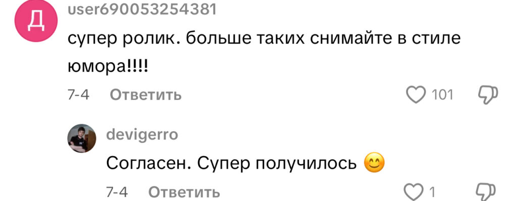 комментарий