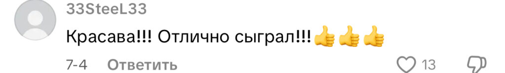 комментарий