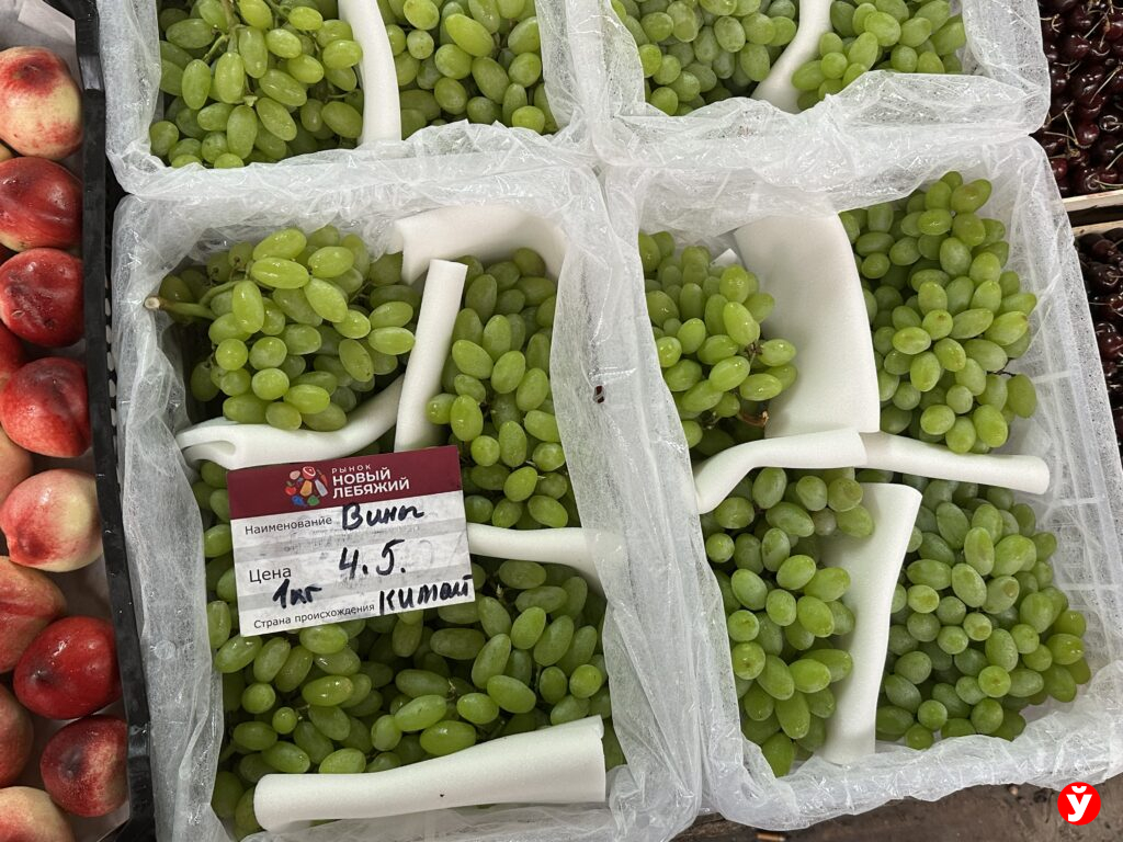 виноград