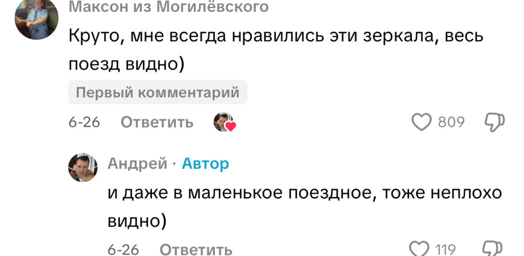 комментарий
