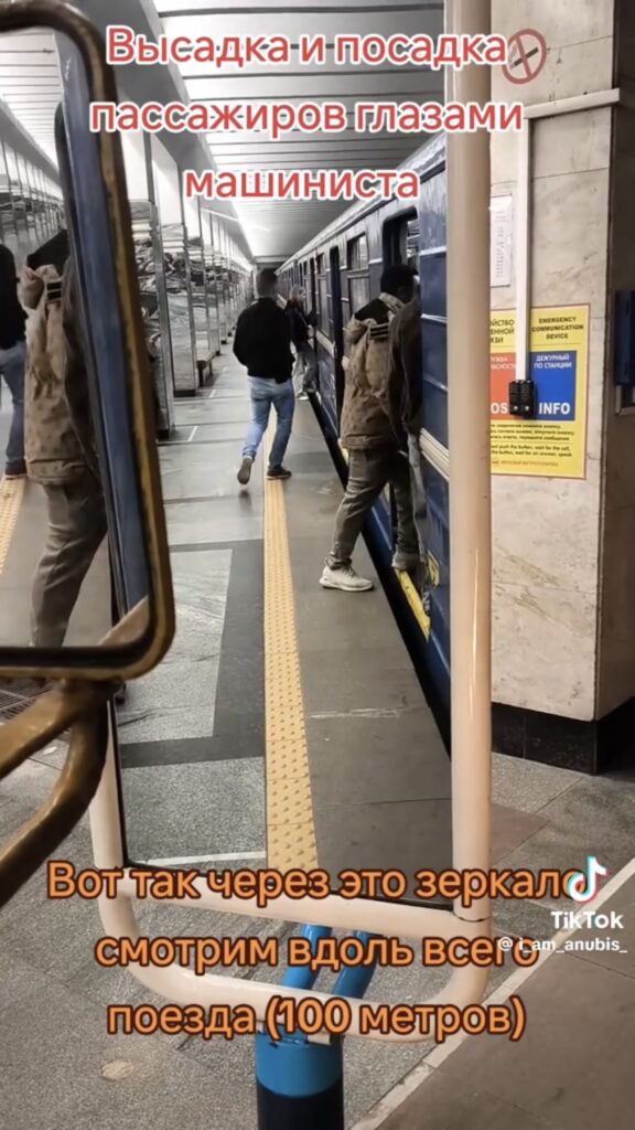 метро