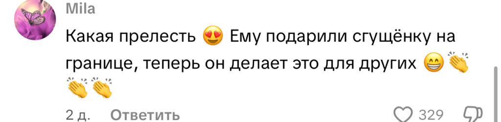 комментарий