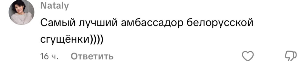 комментарий