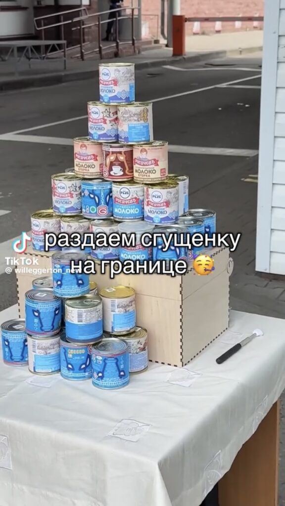 граница