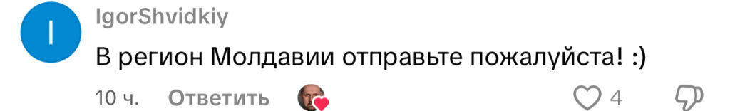 комментарий